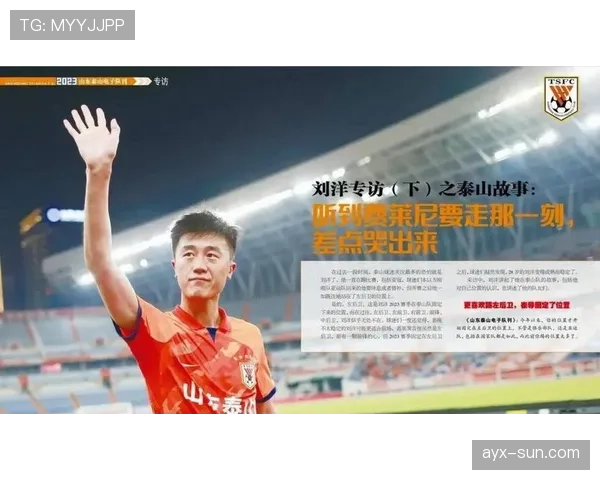 山东泰山近期联赛表现稳健，中场梳理流畅、防线稳固成比赛亮点