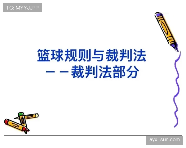 详解篮球“球碰裁判规则”:球接触裁判后的判罚标准是什么? 详解篮球“球碰裁判规则”:球接触裁判后的判罚标准是什么?