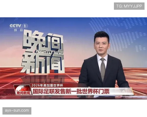 2026世界杯开幕战门票什么时候最抢手 2026世界杯开幕战门票什么时候最抢手
